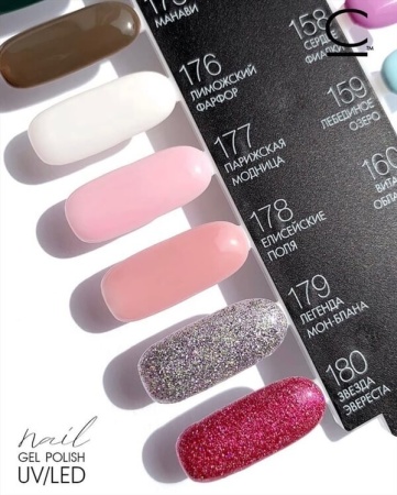 Гель-лак Cosmolac (Космолак) Glitter 180 Звезда Эвереста, 7,5 мл.