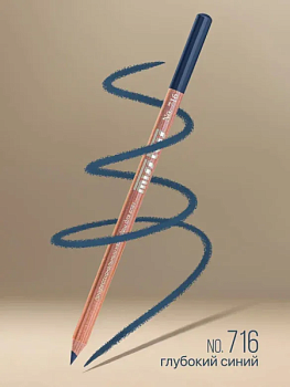 Карандаш для глаз и губ Miss Tais № 716, глубокий синий Карандаш для глаз и губ Miss Tais № 716, глубокий синий