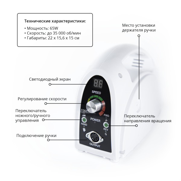 Аппарат для маникюра/педикюра ZS-702