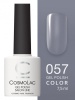 Гель-лак Cosmolac (Космолак) Color 57 Серый лед, 7,5 мл. Гель-лак Cosmolac (Космолак) Color 57 Серый лед, 7,5 мл.