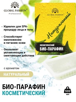 Косметический Био-Парафин Global Fashion (Глобал Фэшн) натуральный, 500 г Косметический Био-Парафин Global Fashion (Глобал Фэшн) натуральный, 500 г