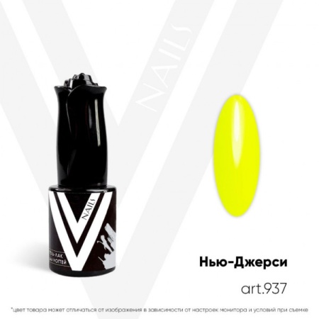 Гель-лак Vogue Nails Американская мечта Нью-Джерси, 10мл