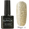 Гель-лак Elpaza (Эльпаза) Magic Glitter 011, 10 мл