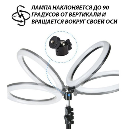 Кольцевая лампа RGB LED WH с пультом и штативом, 35 см