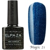 Гель-лак Elpaza (Эльпаза) Magic Glitter 021, 10 мл