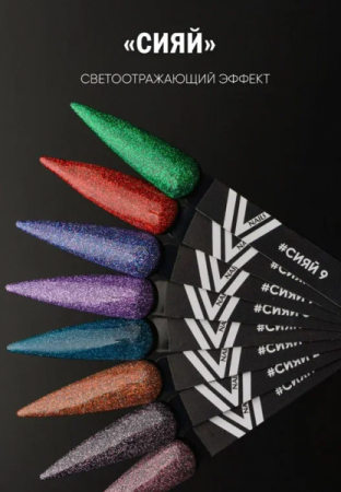 Гель-лак Vogue Nails #Сияй 5, 10мл