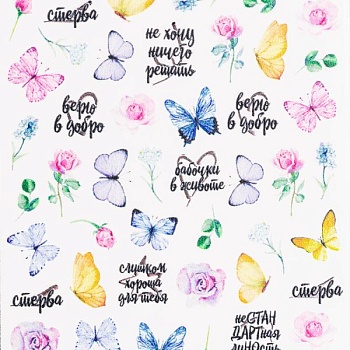 Слайдер Irisk Весна-лето переводные с элементами художественного литья 814М