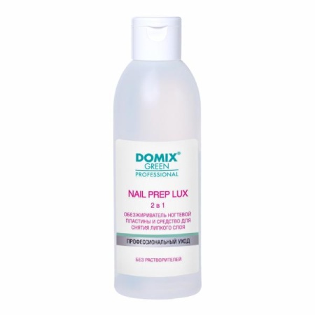 Domix (Домикс) Nail Prep lux 2в1 Обезжириватель ногтевой пластины и средство для снятия липкого слоя (без растворителей), 200 мл