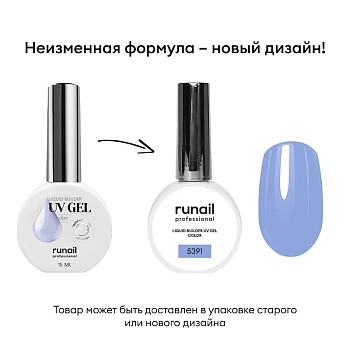 Цветной жидкий UV-гель RuNail (Рунейл) professional 5391, 15 мл Цветной жидкий UV-гель RuNail (Рунейл) professional 5391, 15 мл