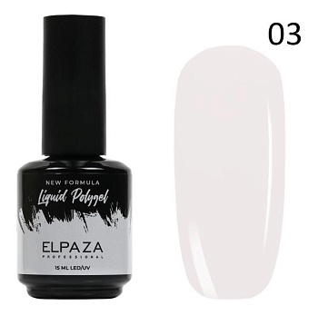Полигель Elpaza (Эльпаза) Liquid Polygel 03, 15 мл Полигель Elpaza (Эльпаза) Liquid Polygel 03, 15 мл