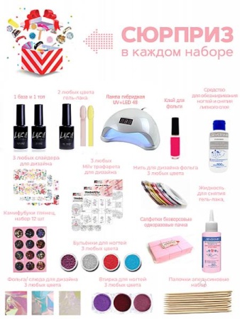 Набор для гель-лака, шеллака "Дизайн", 39 пр.