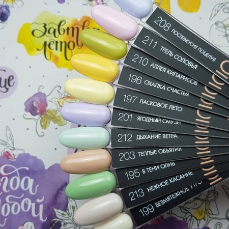 Гель-лак Cosmolac (Космолак) Color 196 Охапка счастья, 7,5 мл.