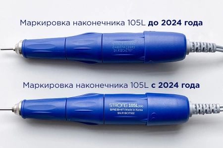 Аппарат для маникюра Strong-210/105L (без педали в сумке), оригинальный, 35000 об.