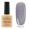 Каучуковая база Elpaza (Эльпаза) Rubber Base Potal 10, 10 мл