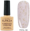 Каучуковая база Elpaza (Эльпаза) Rubber Base Potal 08, 10 мл