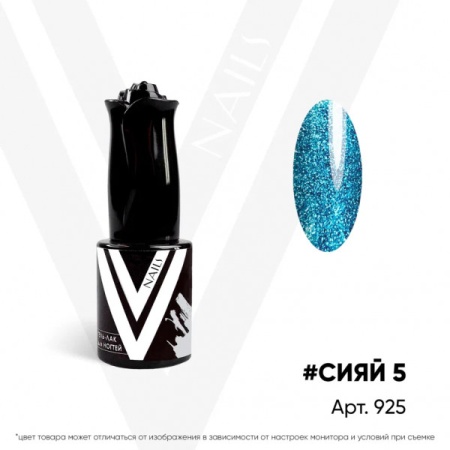 Гель-лак Vogue Nails #Сияй 5, 10мл