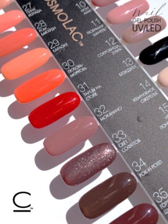 Гель-лак Cosmolac (Космолак) Shimmer 31 Танцы на столе, 7,5 мл. Гель-лак Cosmolac (Космолак) Shimmer 31 Танцы на столе, 7,5 мл.