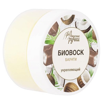 Биовоск для ногтей и кутикул Вкусные ручки 002 Укрепляющий Баунти, 40 гр Биовоск для ногтей и кутикул Вкусные ручки 002 Укрепляющий Баунти, 40 гр