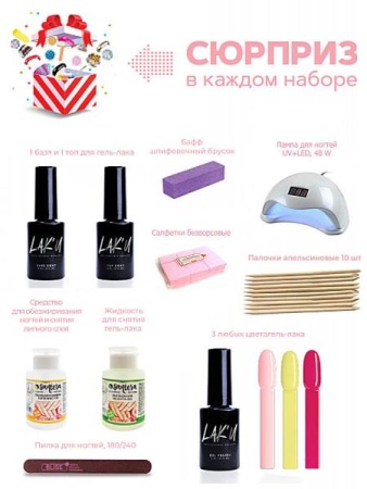 Набор для гель-лака, шеллака "Подарочный", 13 пр.