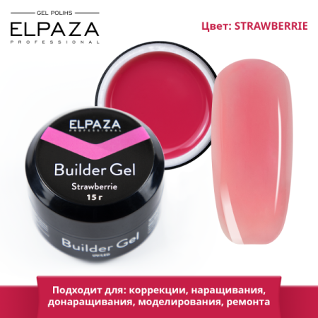 Elpaza (Эльпаза) GEL Strawberrie моделирующий гель