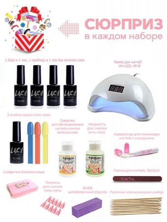 Набор для  гель-лака, шеллака "Специалист", 16 пр.