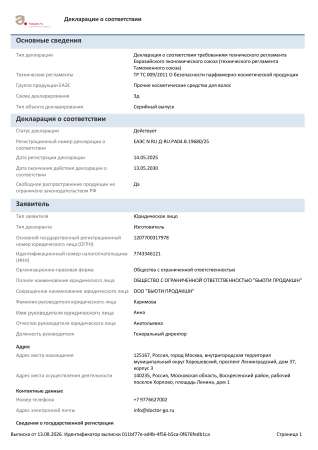 Маска для волос несмываемая реконструктор, молекулярное восстановление и реконструкция за 4 минуты, пептидная с фуллереном C60, для сухих поврежденных окрашенных волос после осветления, 5 мл | Dctr.Go Therapy peptide bonding hair mask